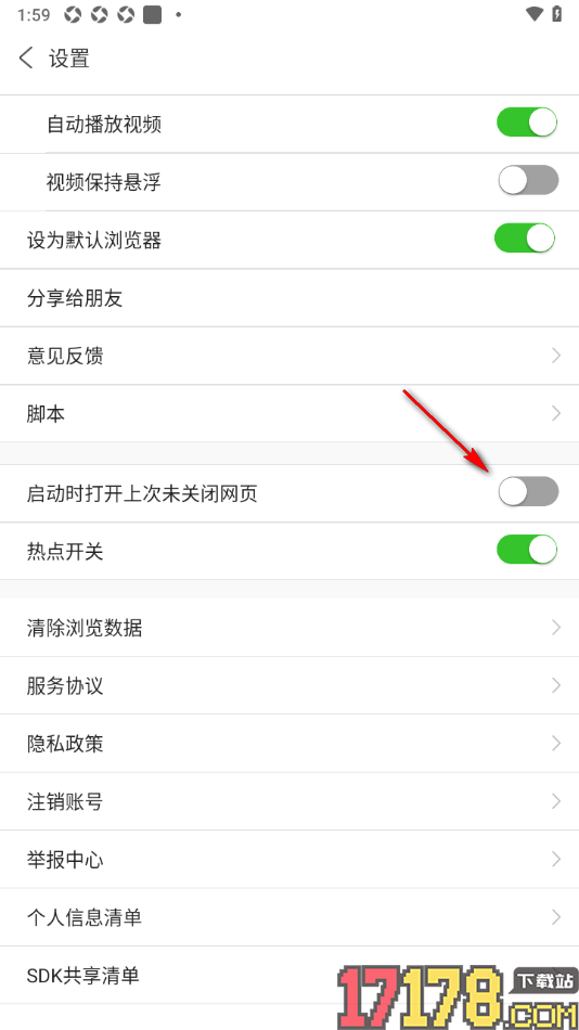 ua浏览器手机版设置启动时打开上次未关闭网页功能的方法