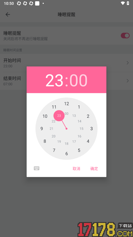 哔哩哔哩概念手机版设置睡眠提醒功能的方法