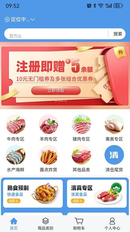 淘链冻网软件v2.0.1截图5