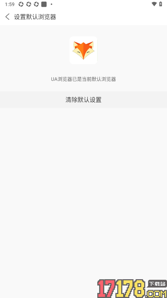 ua浏览器手机版设置为默认浏览器的方法