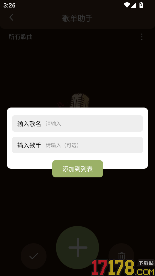 金曲秒猜app