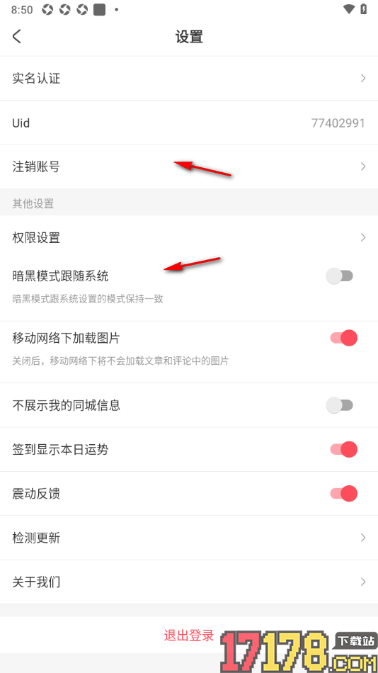 AcFun手机版设置不在同城展示我的任何信息的方法