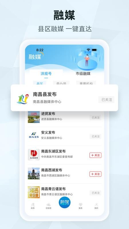 洪观新闻appv2.1.7截图4