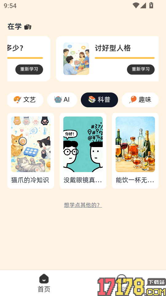 扇贝知卡app