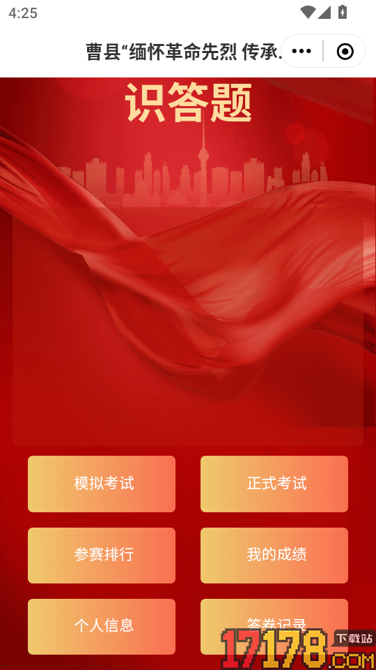 曹县融媒官网版