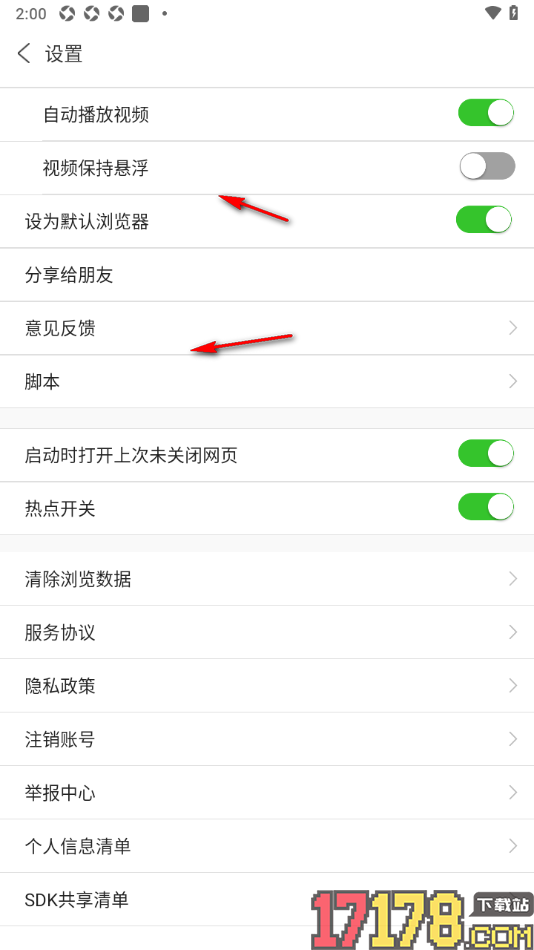 ua浏览器手机版设置启动时打开上次未关闭网页功能的方法