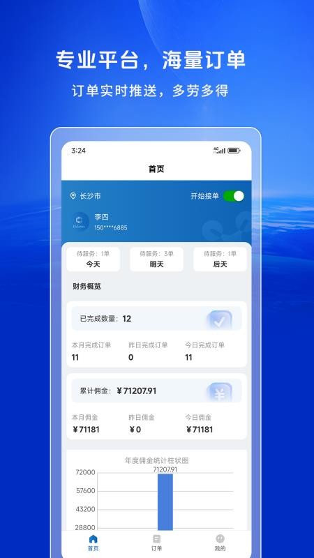 空中快滴飞手最新版v1.0.9截图1