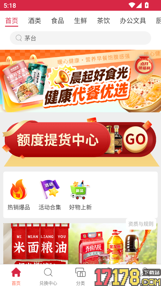 粤通天下官方版