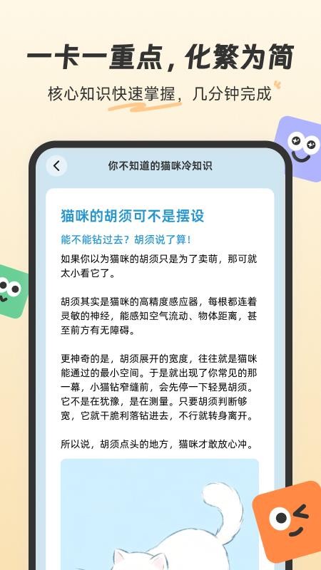 扇贝知卡appv1.1.200截图2