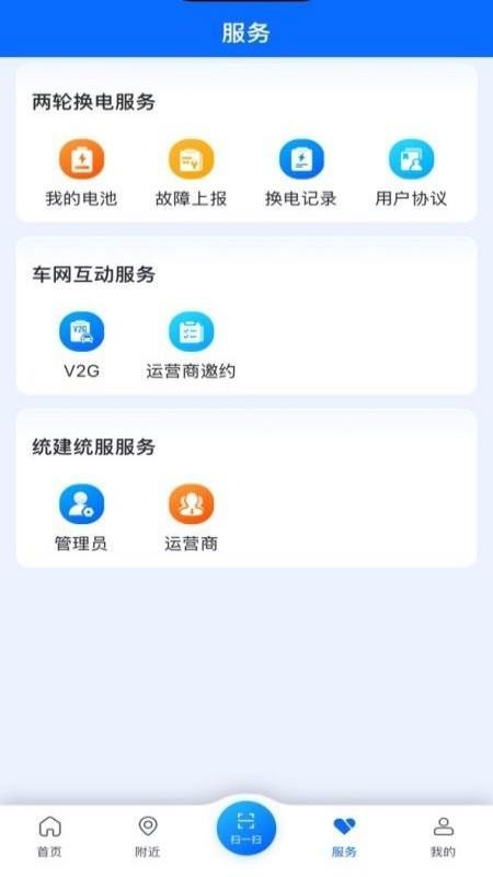 湘e行最新版v1.0.0截图4