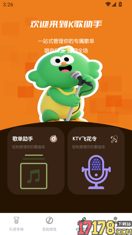 金曲秒猜app