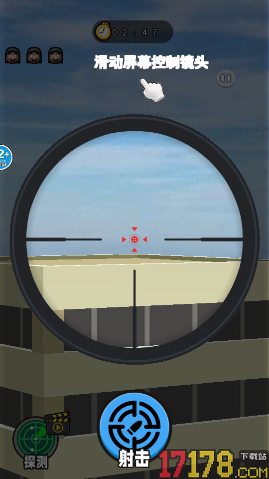 狙击枪模拟器手游