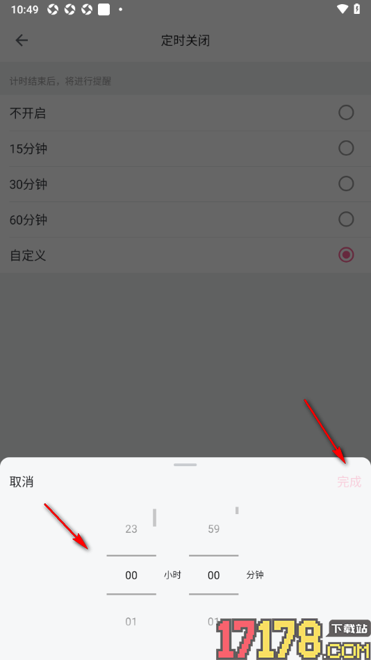 哔哩哔哩概念手机版设置定时关闭时间的方法