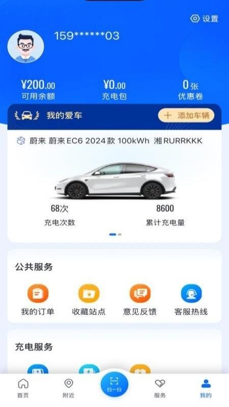 湘e行最新版v1.0.0截图5