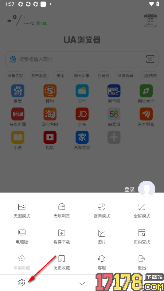 ua浏览器手机版设置不使用视频悬浮窗功能的方法
