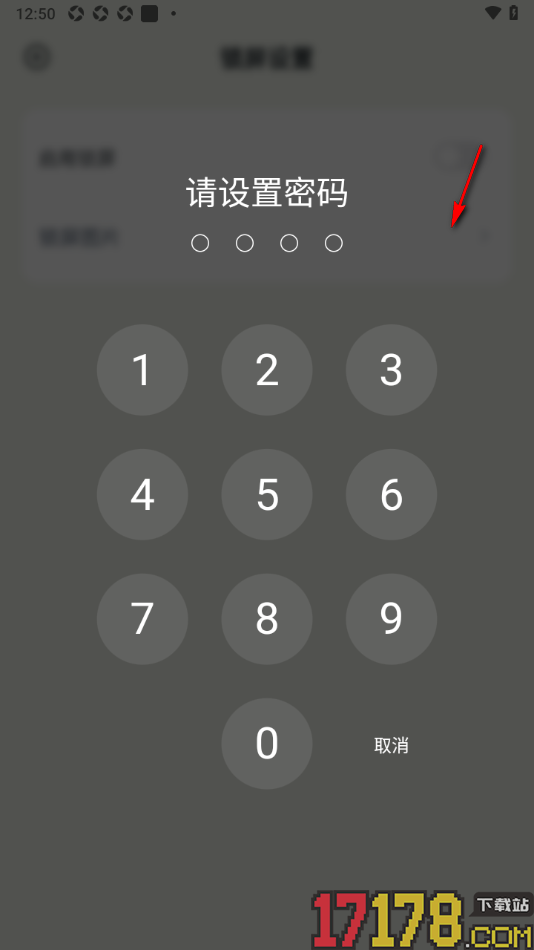 乖猫记账手机版给应用设置一个锁屏密码的方法
