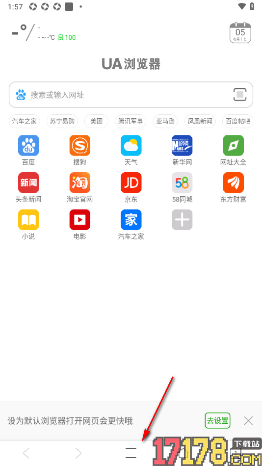 ua浏览器手机版设置不使用视频悬浮窗功能的方法