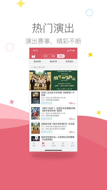 影店官网版v3.1.9截图3