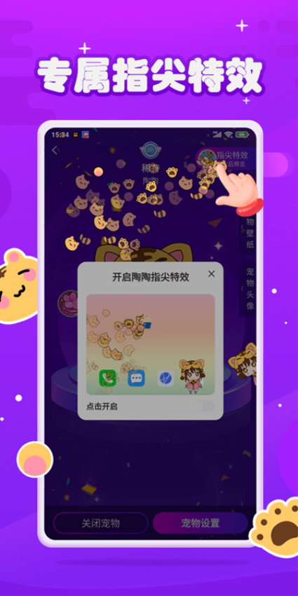 元气酱APPv1.3.8截图3