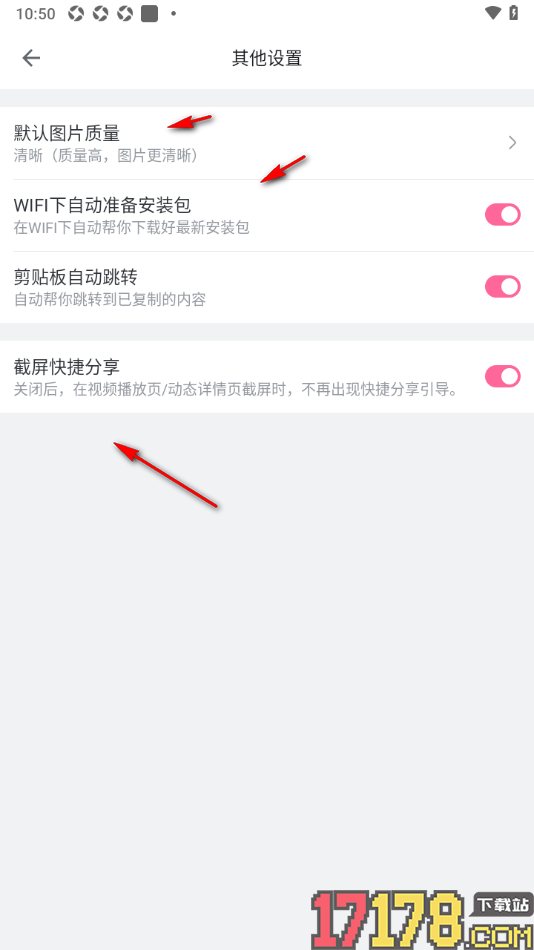 哔哩哔哩概念手机版设置剪贴板自动跳转功能的方法
