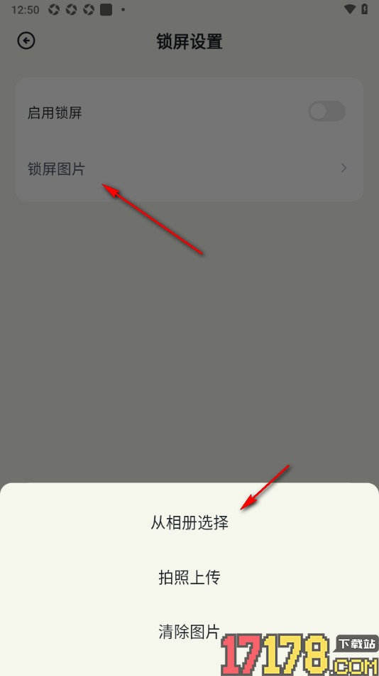 乖猫记账手机版给应用设置一个锁屏密码的方法