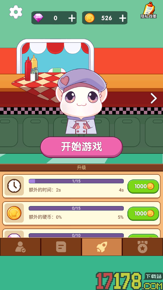 主厨烹饪日记手游