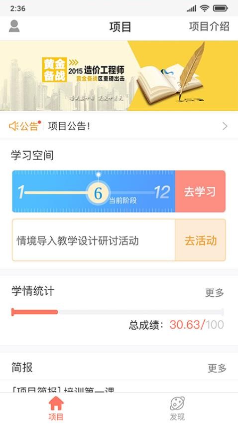 i同学手机版v1.4.7截图5