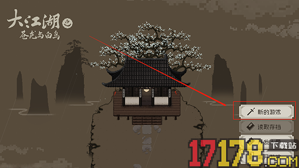 大江湖之苍龙与白鸟手游