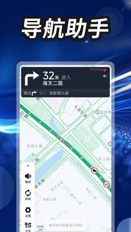 嫦娥星锐卫星导航最新版v1.0.1截图1