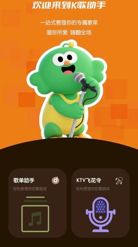 金曲秒猜appv1.2.0.2截图3