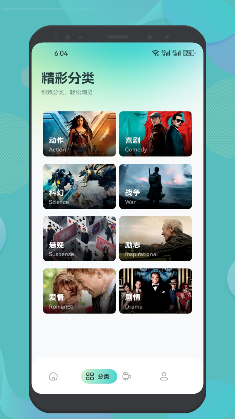 追剧猫官方版v1.2截图1