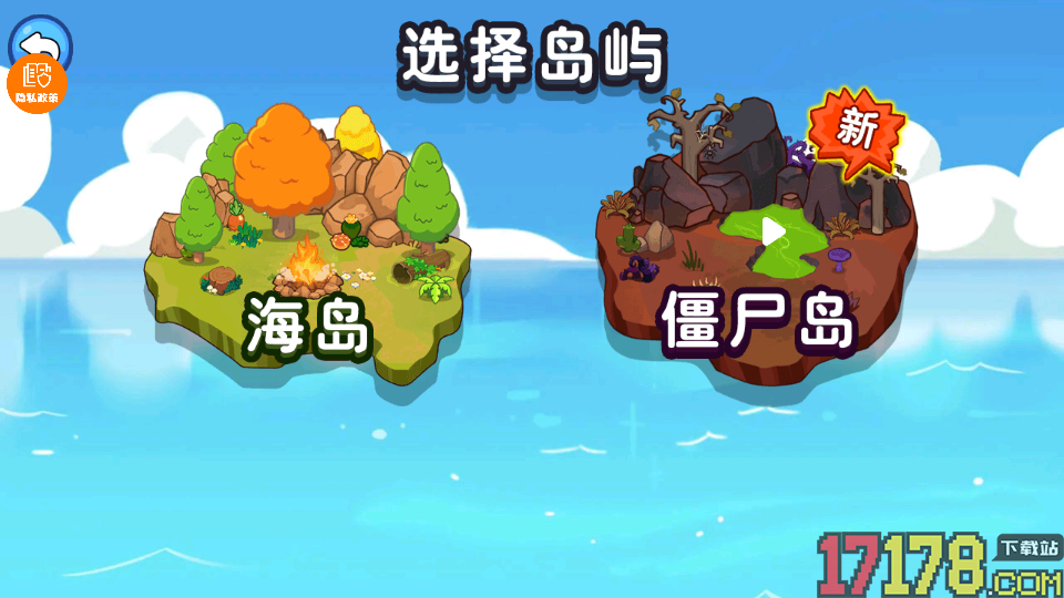 救一救宝宝手游