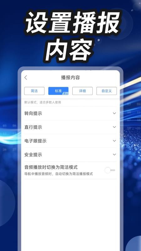 嫦娥星锐卫星导航最新版v1.0.1截图4