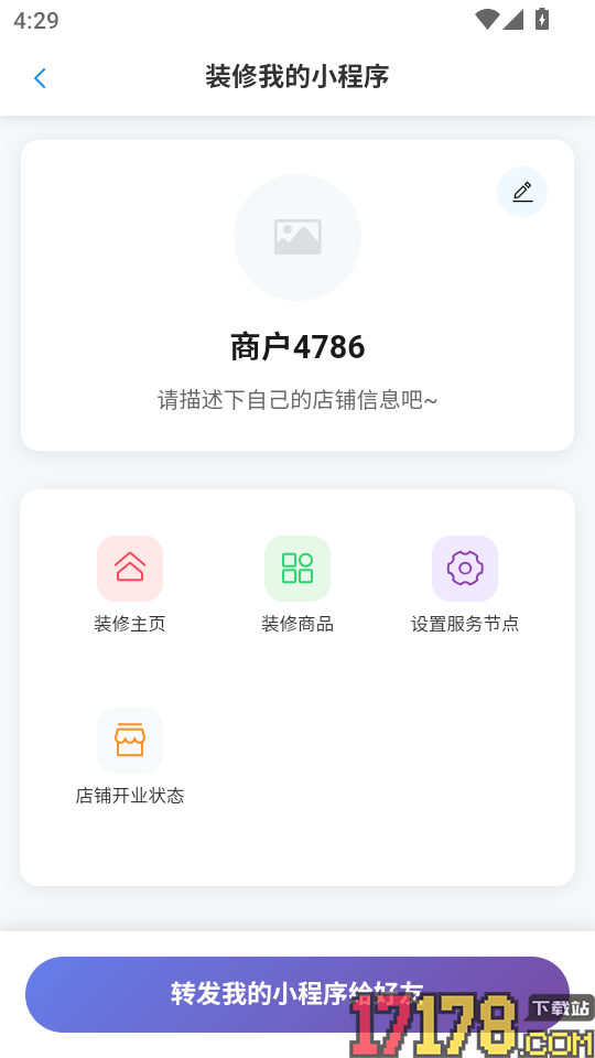 爱找你商家版app