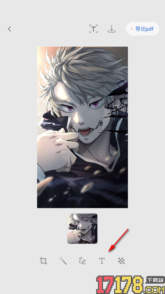 搭子手机版设置在图片上添加文字的方法