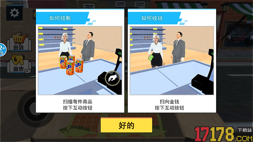 快来寻找伪人手游