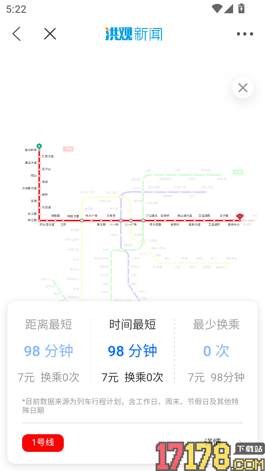 洪观新闻app