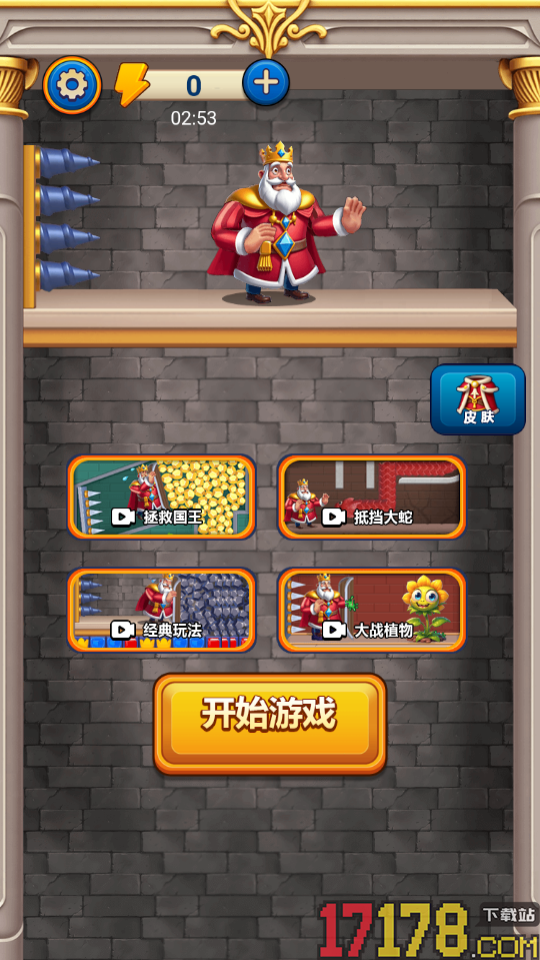 这城有国王手游