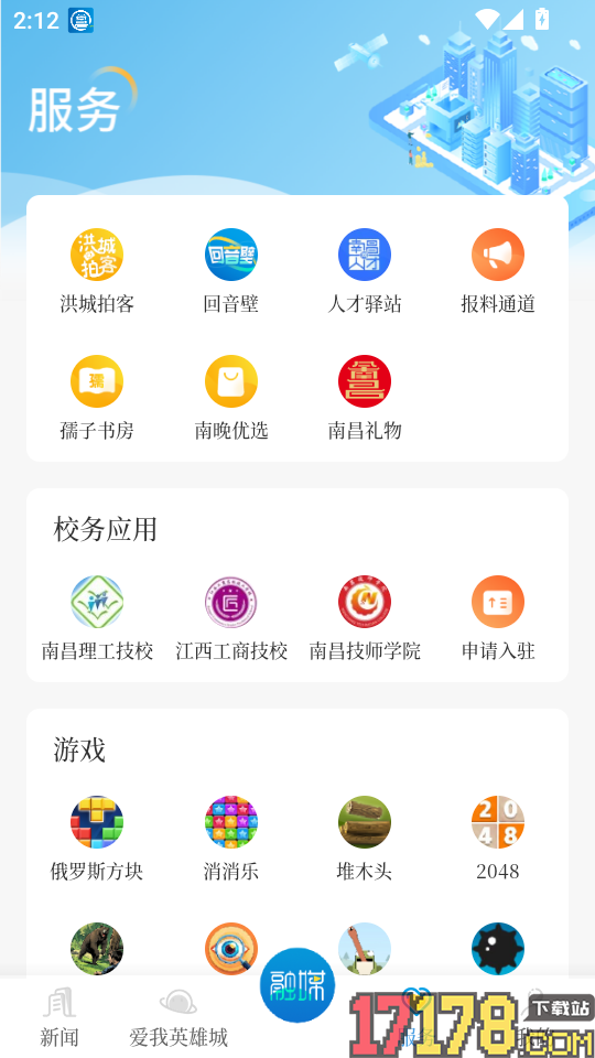 洪观新闻app