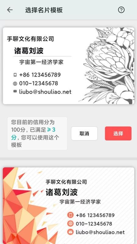 手聊官方版v1.0.23截图5