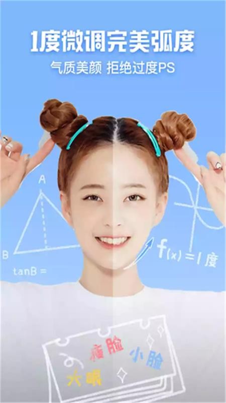 美相机免费版v1.7截图2