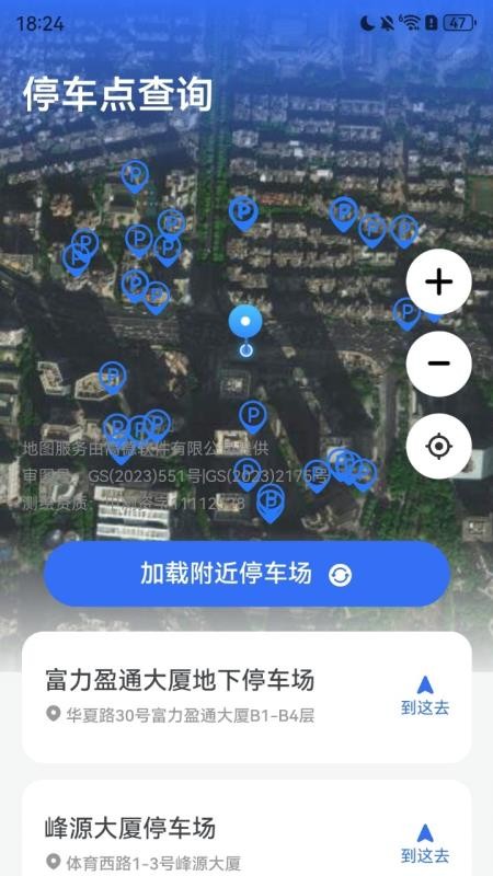 天眼卫星实时地图手机版v1.0.0截图4
