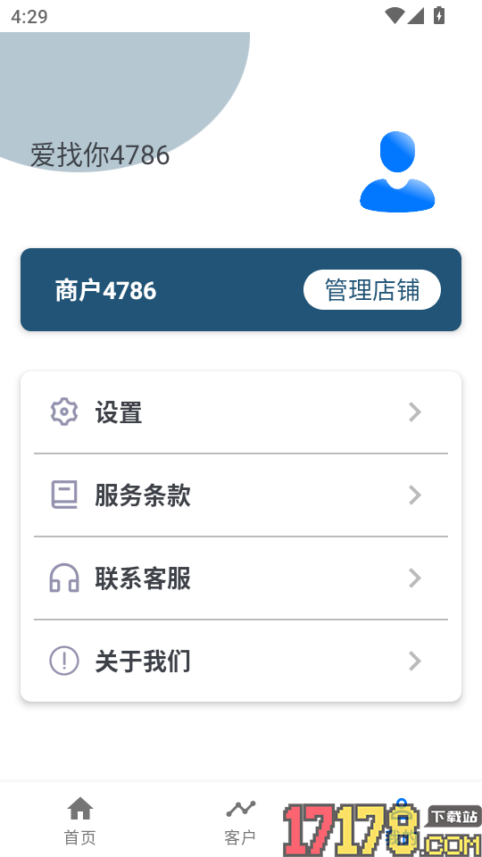 爱找你商家版app