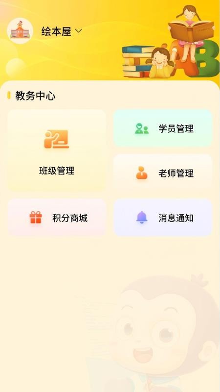 绘本屋最新版v6.5.8截图1