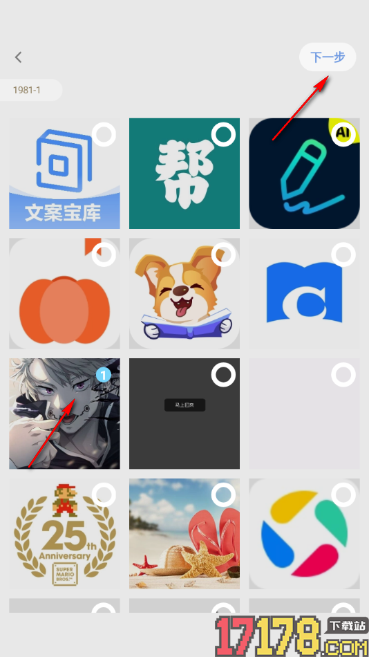 搭子手机版设置在图片上添加文字的方法