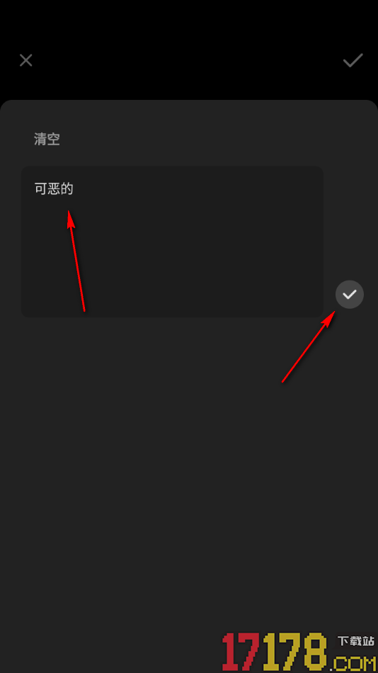 搭子手机版设置在图片上添加文字的方法