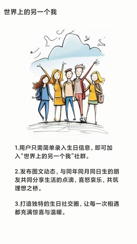 手聊官方版v1.0.23截图3