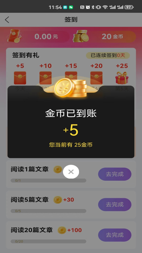 好好赚手机版v1.0.8截图1