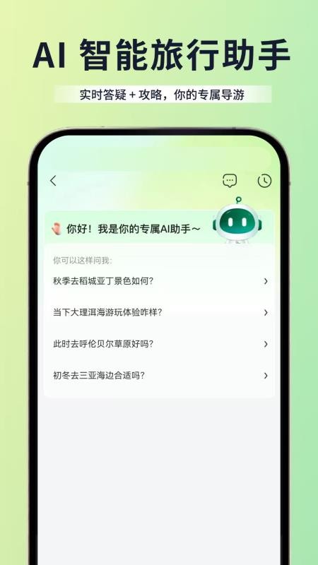 爱峰游appv1.3.7截图4