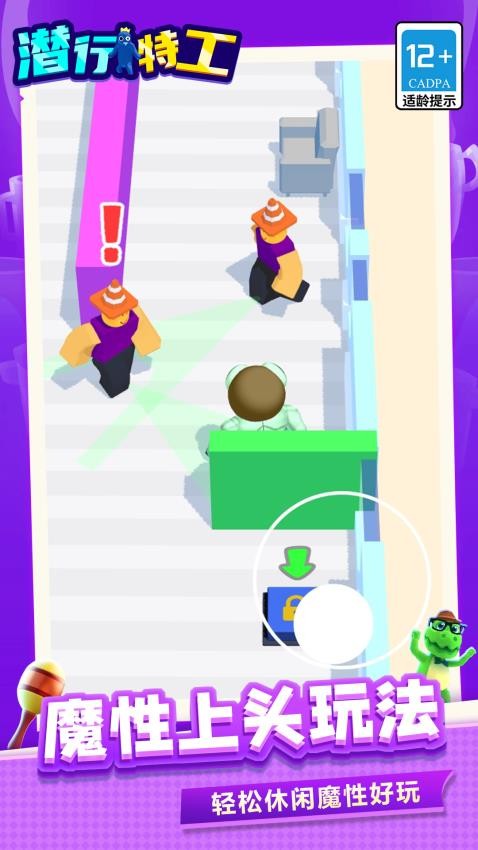 潜行特工手游v1.1.2截图2